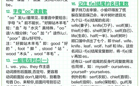 51条英语语法顺口溜_小学全网线上同款资料_28号文件小初英语