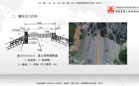 12.23一建《水利》抢先备考不白学，高频考点全攻略（第2轮）_2026年一级建造师_2026年一建水利_2025年一建水利SVIP_02-基础精讲✿高端面授✿深度强化_讲义