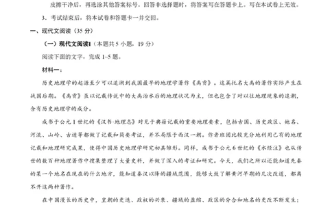 2020年高考语文试卷（新高考Ⅰ卷）（山东）（解析卷）_语文历年高考真题_新&middot;PDF版2008-2025&middot;高考语文真题_语文（按省份分类）2008-2025_2008-2025&middot;（山东）语文高考真题