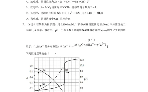 2020年高考化学试卷（新课标Ⅰ）（空白卷）_历年高考真题合集_化学历年高考真题_新&middot;Word版2008-2025&middot;高考化学真题_化学（按省份分类）2008-2025_2012-2025&middot;（安徽）化学高考真题