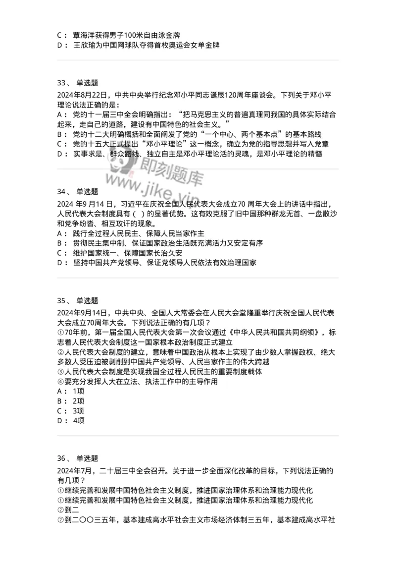 700109-综合练习-173652_军队文职(1)_01.军队文职真题-专业课_（全）版本一（历年真题+章节练习+模拟题）_公共科目(军队文职)_章节练习_纯题目