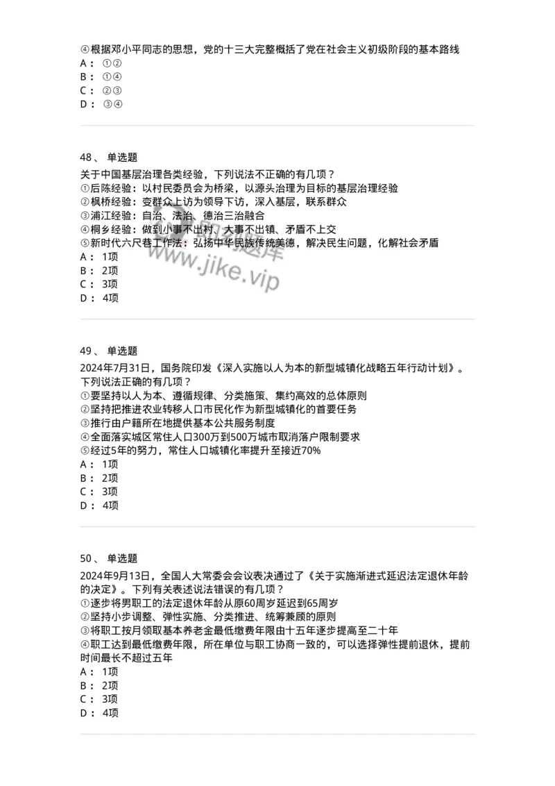 700109-综合练习-173652_军队文职(1)_01.军队文职真题-专业课_（全）版本一（历年真题+章节练习+模拟题）_公共科目(军队文职)_章节练习_纯题目