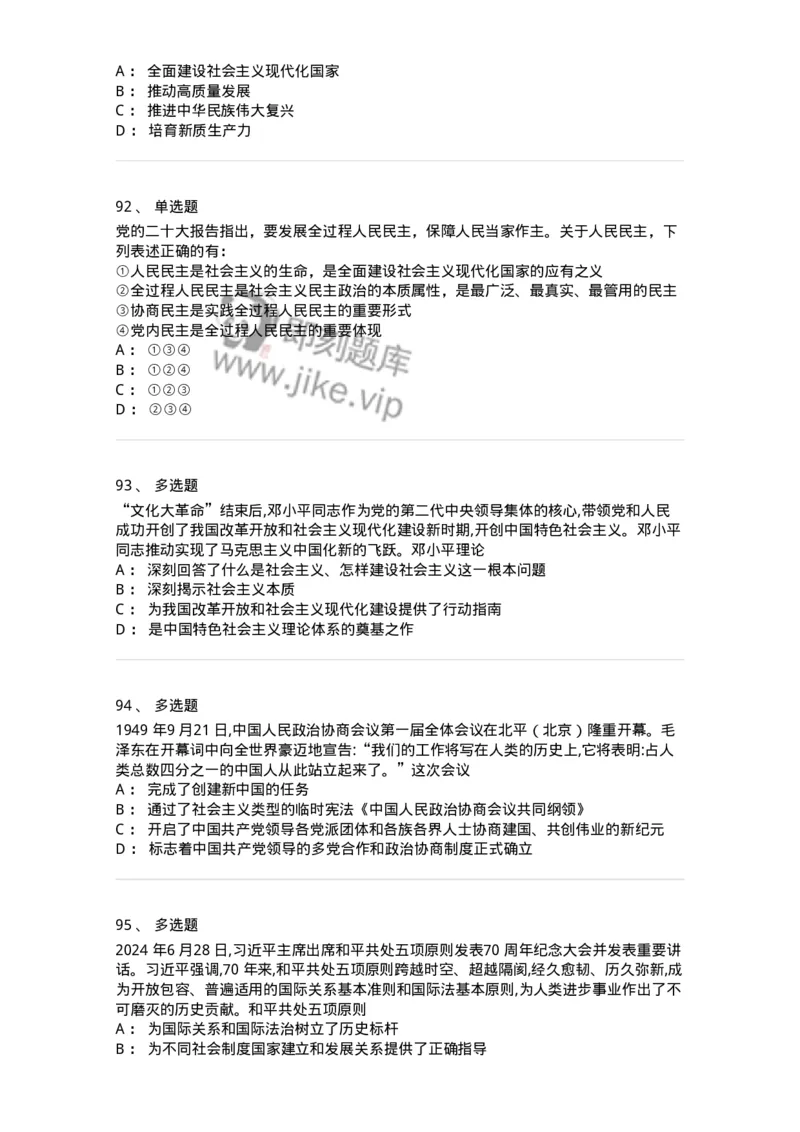 700109-综合练习-173652_军队文职(1)_01.军队文职真题-专业课_（全）版本一（历年真题+章节练习+模拟题）_公共科目(军队文职)_章节练习_纯题目