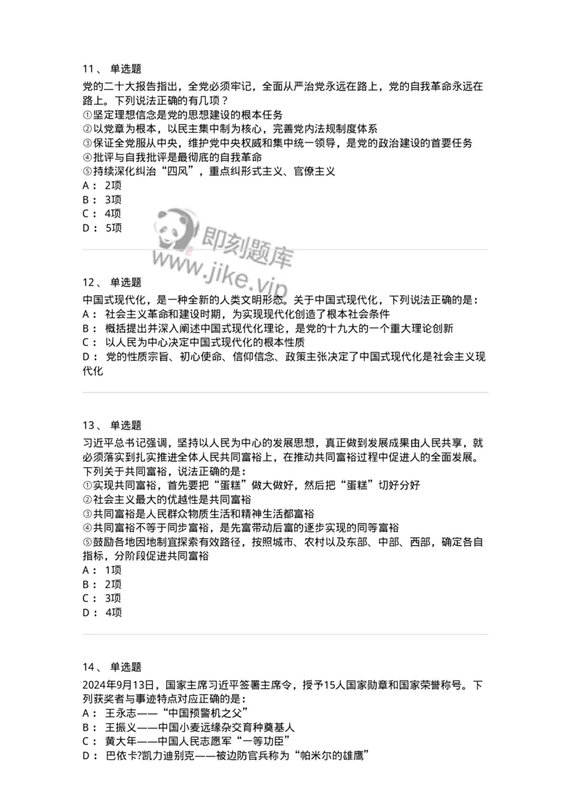 700109-综合练习-173652_军队文职(1)_01.军队文职真题-专业课_（全）版本一（历年真题+章节练习+模拟题）_公共科目(军队文职)_章节练习_纯题目