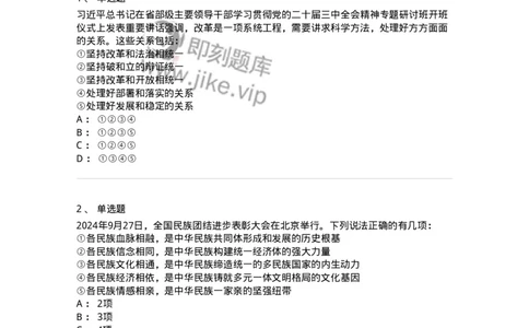 700109-综合练习-173652_军队文职(1)_01.军队文职真题-专业课_（全）版本一（历年真题+章节练习+模拟题）_公共科目(军队文职)_章节练习_纯题目