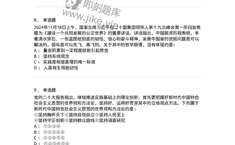 700109-综合练习-173652_军队文职(1)_01.军队文职真题-专业课_（全）版本一（历年真题+章节练习+模拟题）_公共科目(军队文职)_章节练习_纯题目