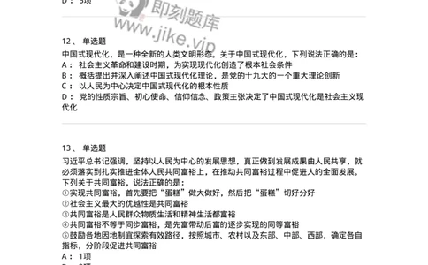 700109-综合练习-173652_军队文职(1)_01.军队文职真题-专业课_（全）版本一（历年真题+章节练习+模拟题）_公共科目(军队文职)_章节练习_纯题目