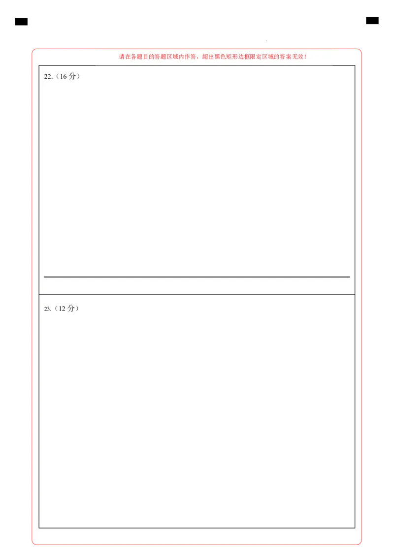 道德与法治（全国通用）（答题卡）_2025年初中《中考第一次模拟》全国各地区模拟卷（8科全）(1)_2025年《中考第一次模拟卷》初中道法_全国通用&radic;