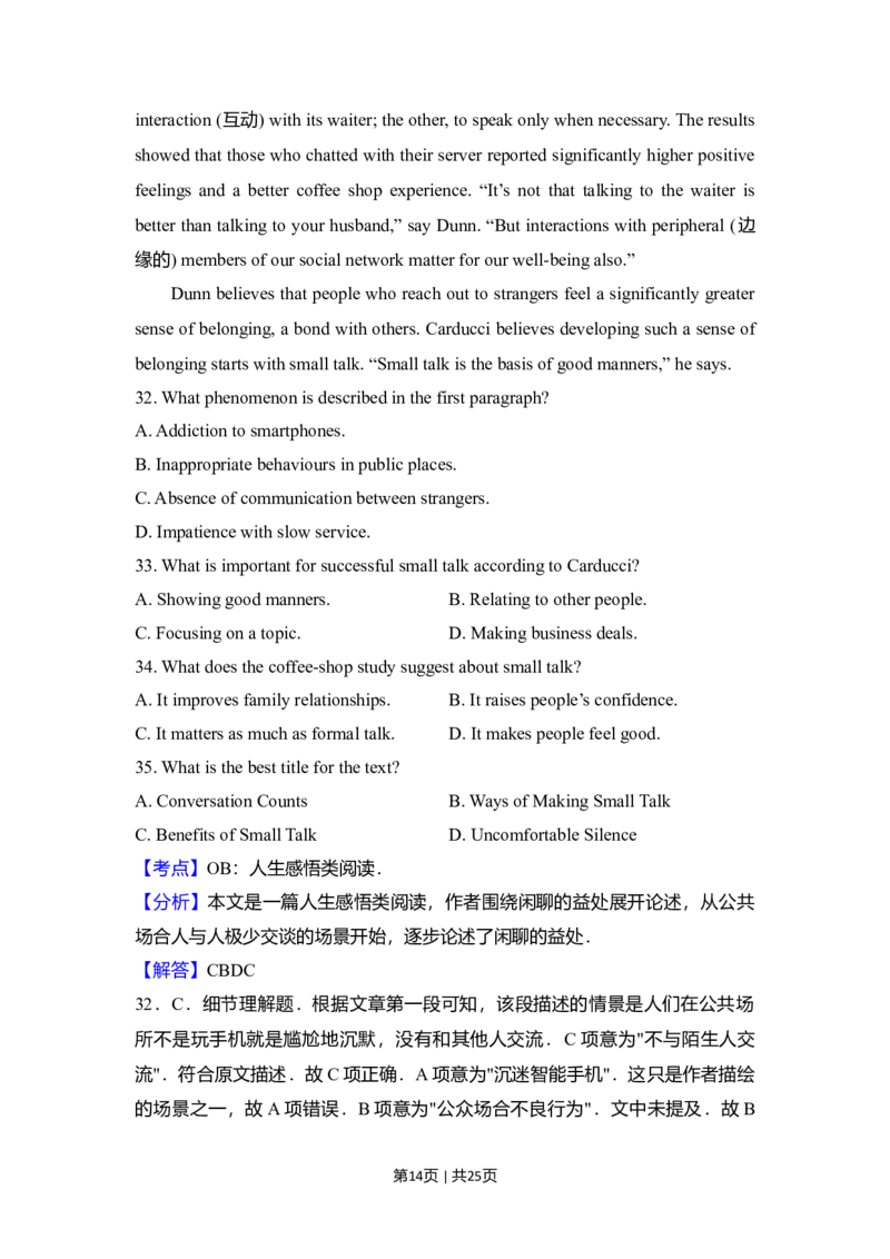 2018年高考英语试卷（新课标Ⅱ卷）（解析卷）_英语历年高考真题_新&middot;Word版2008-2025&middot;高考英语真题_英语（按年份分类）2008-2025_2018&middot;高考英语真题