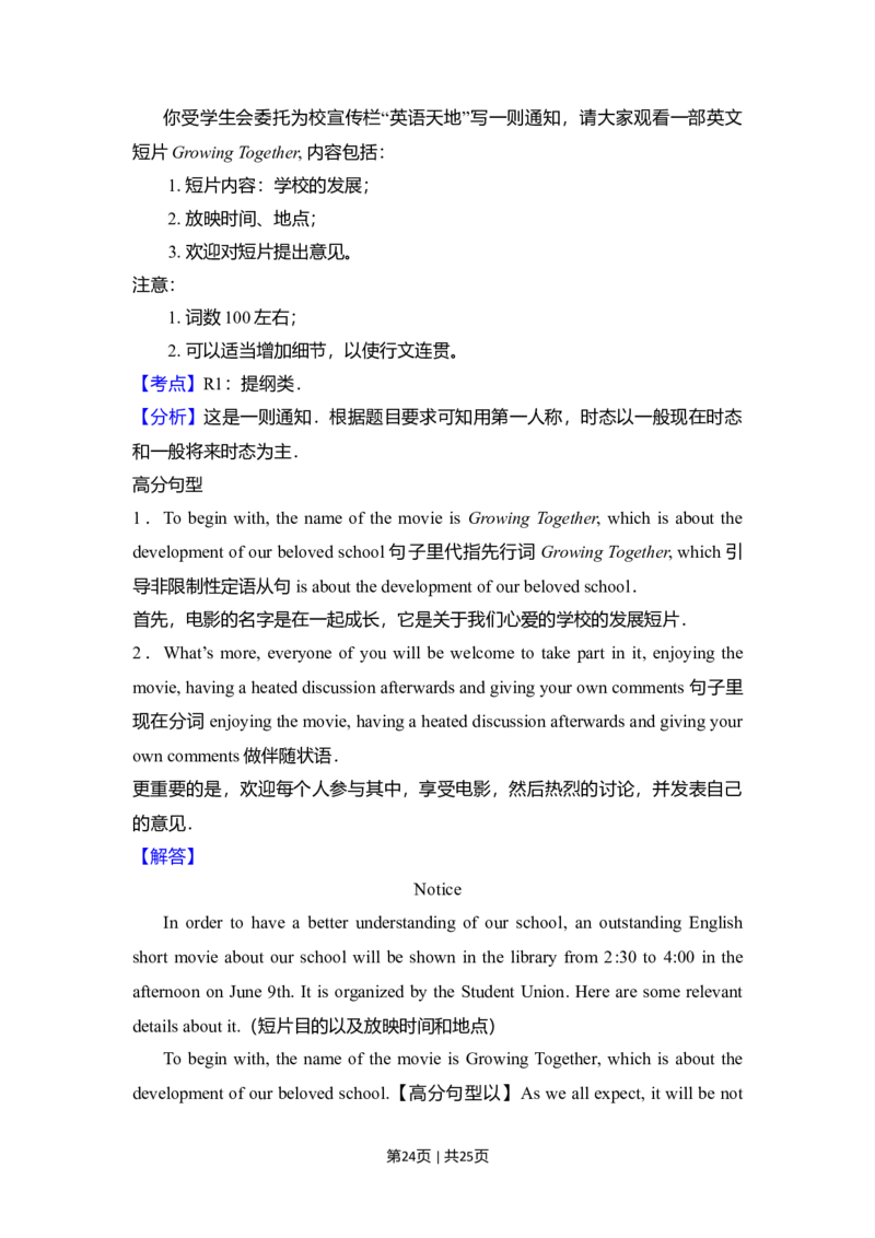 2018年高考英语试卷（新课标Ⅱ卷）（解析卷）_英语历年高考真题_新&middot;Word版2008-2025&middot;高考英语真题_英语（按年份分类）2008-2025_2018&middot;高考英语真题