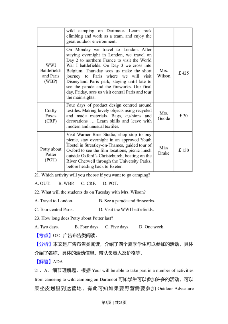 2018年高考英语试卷（新课标Ⅱ卷）（解析卷）_英语历年高考真题_新&middot;Word版2008-2025&middot;高考英语真题_英语（按年份分类）2008-2025_2018&middot;高考英语真题