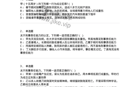 6050304-第四节犯罪主体-193810_军队文职(1)_01.军队文职真题-专业课_（全）版本一（历年真题+章节练习+模拟题）_法学(军队文职)_预测模拟_纯题目