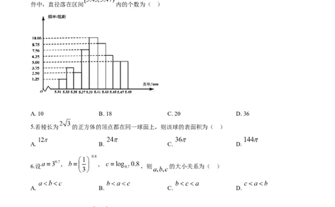 2020年高考数学试卷（天津）（解析卷）_历年高考真题合集_数学历年高考真题_新&middot;Word版2008-2025&middot;高考数学真题_数学（按年份分类）2008-2025_2020&middot;高考数学真题