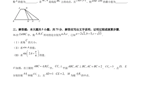 2020年高考数学试卷（天津）（解析卷）_历年高考真题合集_数学历年高考真题_新&middot;Word版2008-2025&middot;高考数学真题_数学（按年份分类）2008-2025_2020&middot;高考数学真题