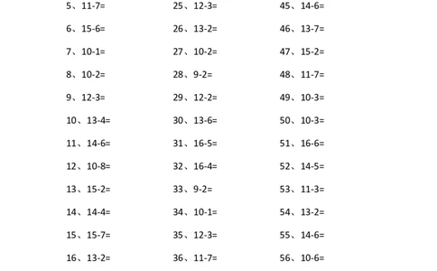 15以内减法第1~20篇_小学数学口算竖式脱式计算应用题一二三四五六年级上下册电_小学数学口算题库电子版（1-6）_小学数学口算一年级_口算题适合1年级(含答案）