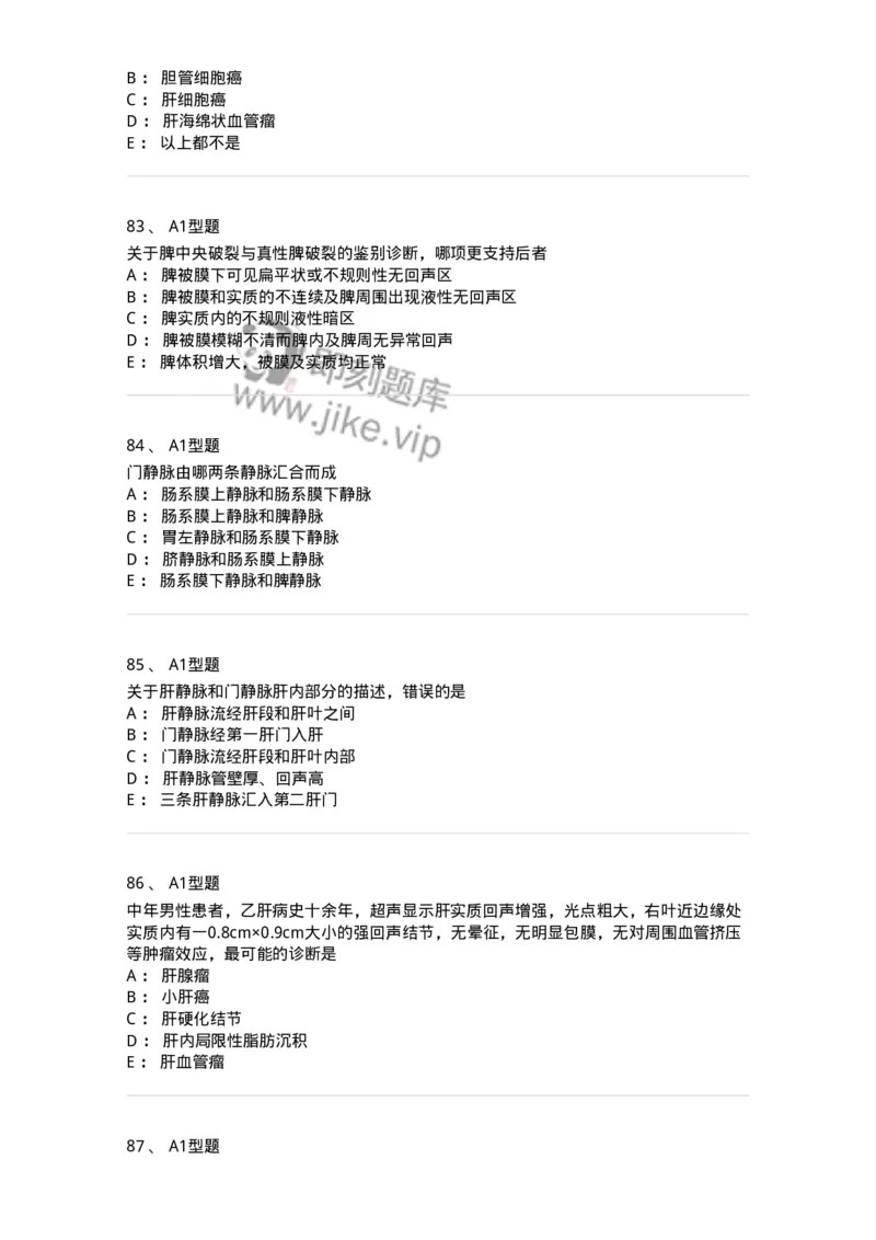 815007-肝脏和脾脏-174653_军队文职(1)_01.军队文职真题-专业课_（全）版本一（历年真题+章节练习+模拟题）_医学影像技术(军队文职)_章节练习_纯题目