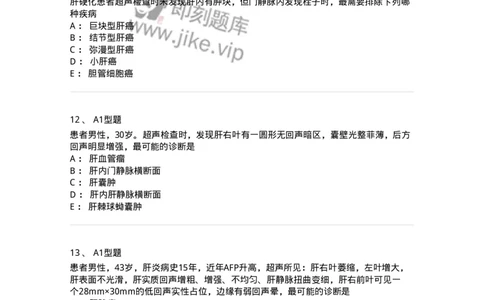 815007-肝脏和脾脏-174653_军队文职(1)_01.军队文职真题-专业课_（全）版本一（历年真题+章节练习+模拟题）_医学影像技术(军队文职)_章节练习_纯题目