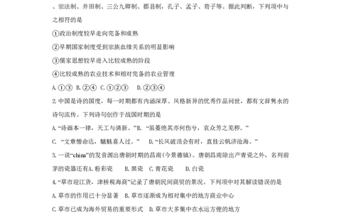 2019年高考历史试卷（浙江）（4月）（空白卷）_历史历年高考真题_新&middot;PDF版2008-2025&middot;高考历史真题_历史（按省份分类）2008-2025_2008-2025&middot;（浙江）历史高考真题