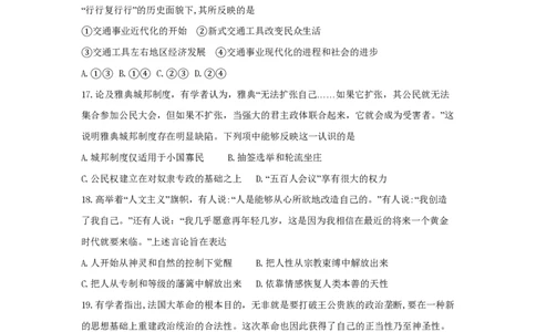 2019年高考历史试卷（浙江）（4月）（空白卷）_历史历年高考真题_新&middot;PDF版2008-2025&middot;高考历史真题_历史（按省份分类）2008-2025_2008-2025&middot;（浙江）历史高考真题