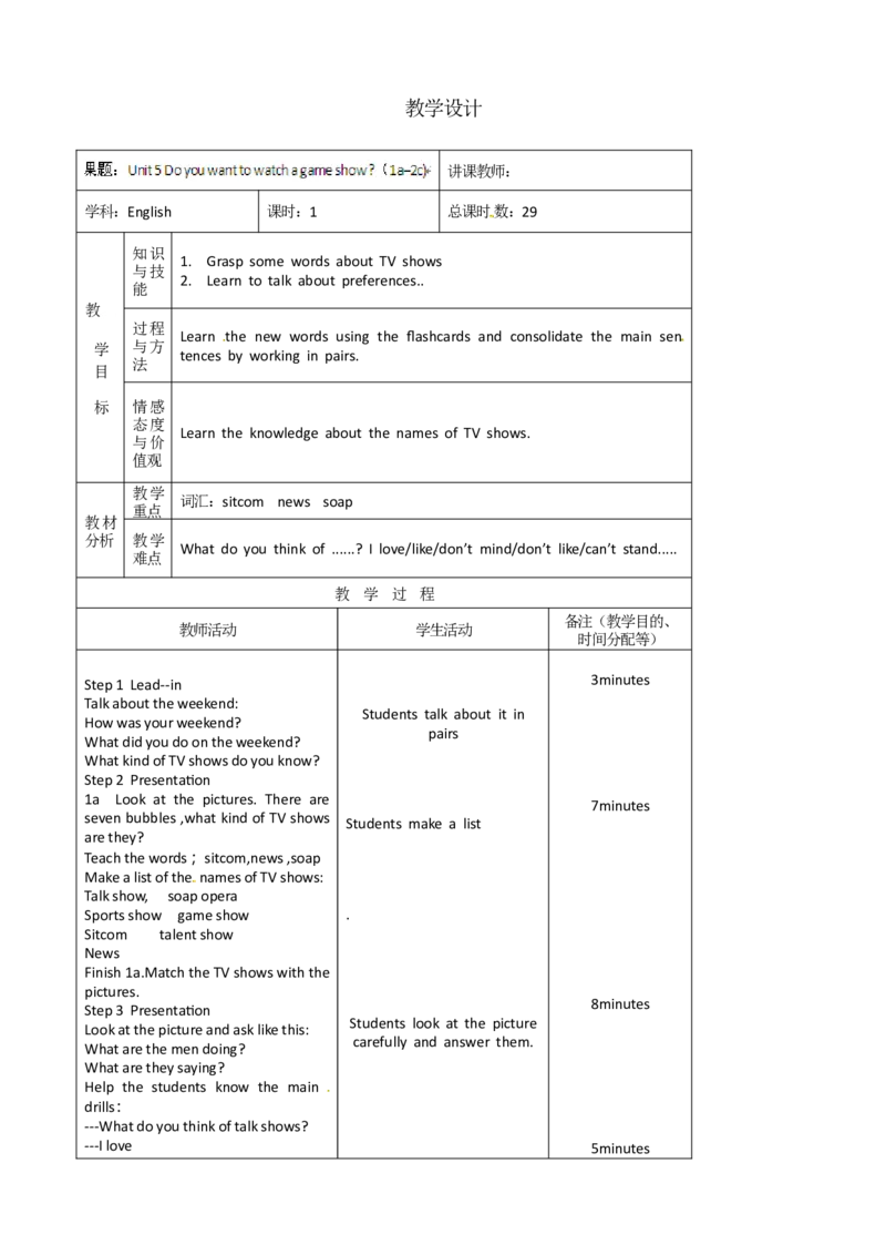 八年级英语教案：Unit5Doyouwanttowatchagameshow1_初中英语新版_最新人教版英语八年级上册_老版（含有参考价值）_01教案人教版初中英语八上（多版本）易提分旗舰店