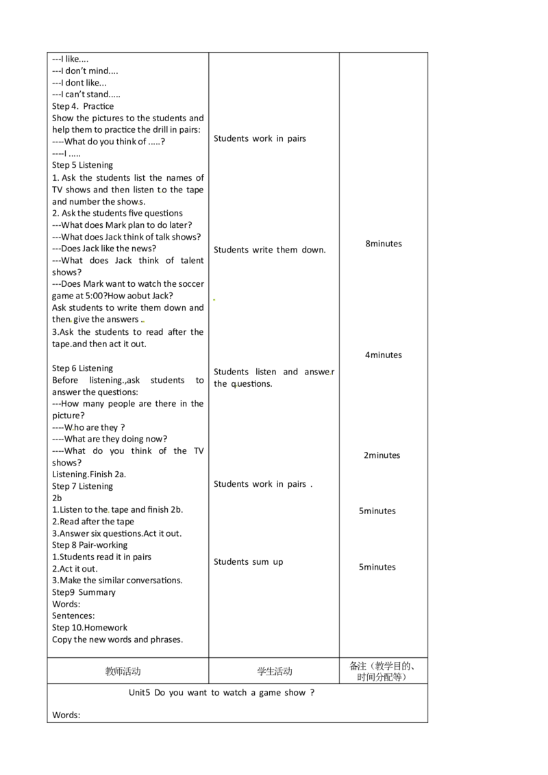 八年级英语教案：Unit5Doyouwanttowatchagameshow1_初中英语新版_最新人教版英语八年级上册_老版（含有参考价值）_01教案人教版初中英语八上（多版本）易提分旗舰店