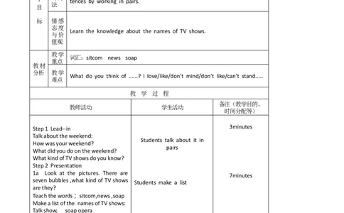 八年级英语教案：Unit5Doyouwanttowatchagameshow1_初中英语新版_最新人教版英语八年级上册_老版（含有参考价值）_01教案人教版初中英语八上（多版本）易提分旗舰店