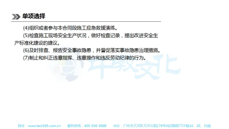 01.一建公路-2019年真题解析-讲义_2026年一级建造师_2026年一建公路_2025年一建公路SVIP_03-习题精析✿实战特训✿模考通关_16-公路《高频考题班》安慧ZJ_课程讲义