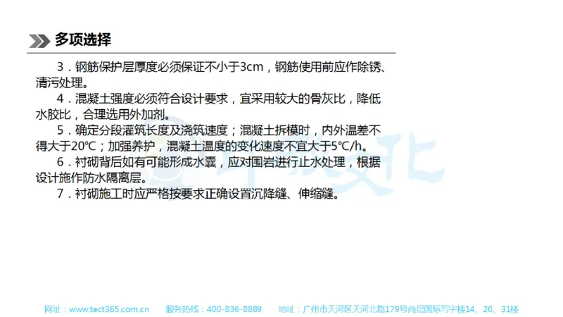 01.一建公路-2019年真题解析-讲义_2026年一级建造师_2026年一建公路_2025年一建公路SVIP_03-习题精析✿实战特训✿模考通关_16-公路《高频考题班》安慧ZJ_课程讲义