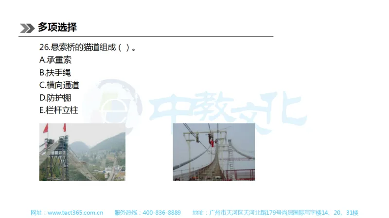 01.一建公路-2019年真题解析-讲义_2026年一级建造师_2026年一建公路_2025年一建公路SVIP_03-习题精析✿实战特训✿模考通关_16-公路《高频考题班》安慧ZJ_课程讲义