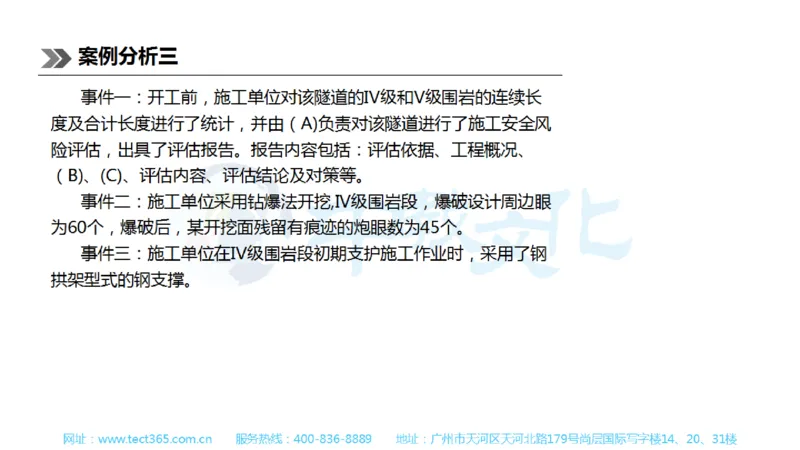 01.一建公路-2019年真题解析-讲义_2026年一级建造师_2026年一建公路_2025年一建公路SVIP_03-习题精析✿实战特训✿模考通关_16-公路《高频考题班》安慧ZJ_课程讲义