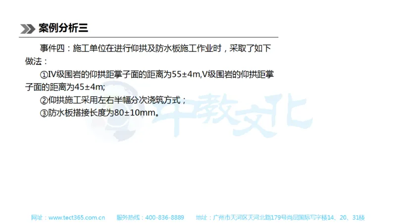01.一建公路-2019年真题解析-讲义_2026年一级建造师_2026年一建公路_2025年一建公路SVIP_03-习题精析✿实战特训✿模考通关_16-公路《高频考题班》安慧ZJ_课程讲义