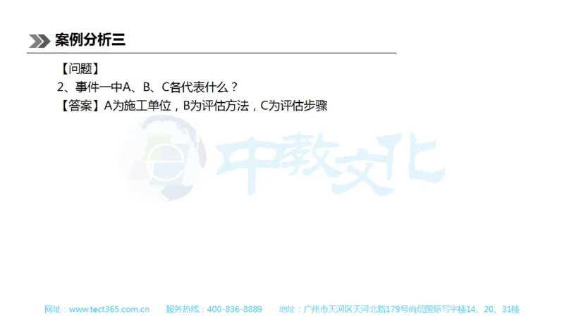 01.一建公路-2019年真题解析-讲义_2026年一级建造师_2026年一建公路_2025年一建公路SVIP_03-习题精析✿实战特训✿模考通关_16-公路《高频考题班》安慧ZJ_课程讲义