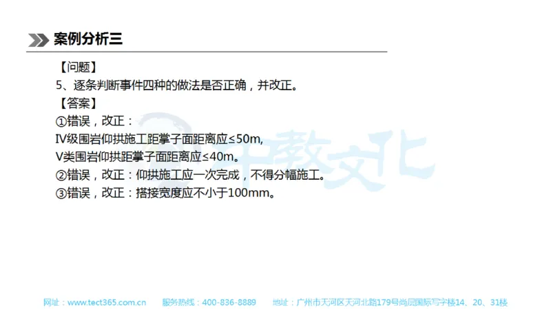 01.一建公路-2019年真题解析-讲义_2026年一级建造师_2026年一建公路_2025年一建公路SVIP_03-习题精析✿实战特训✿模考通关_16-公路《高频考题班》安慧ZJ_课程讲义