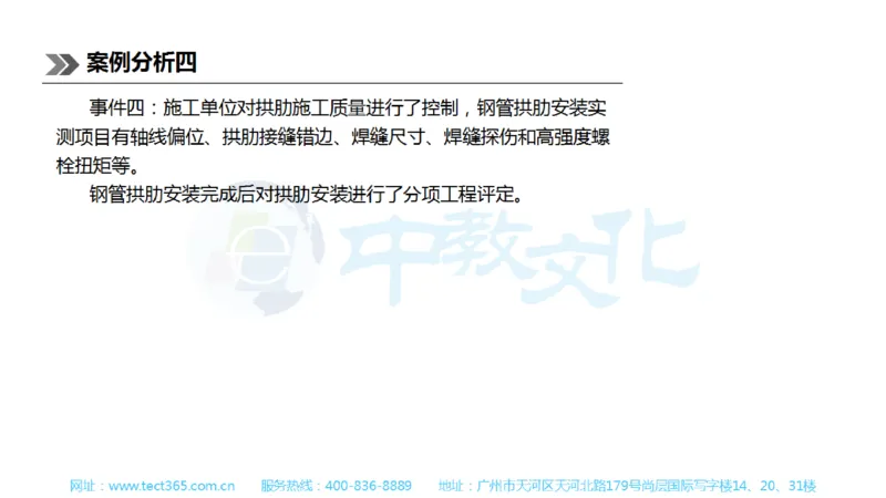 01.一建公路-2019年真题解析-讲义_2026年一级建造师_2026年一建公路_2025年一建公路SVIP_03-习题精析✿实战特训✿模考通关_16-公路《高频考题班》安慧ZJ_课程讲义