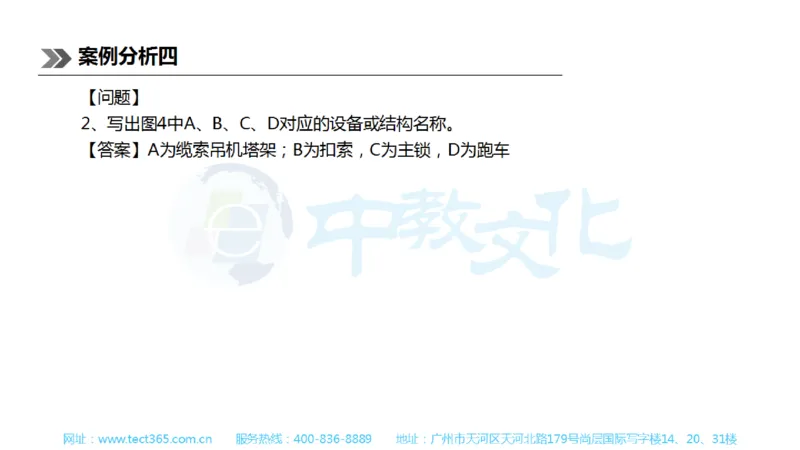 01.一建公路-2019年真题解析-讲义_2026年一级建造师_2026年一建公路_2025年一建公路SVIP_03-习题精析✿实战特训✿模考通关_16-公路《高频考题班》安慧ZJ_课程讲义
