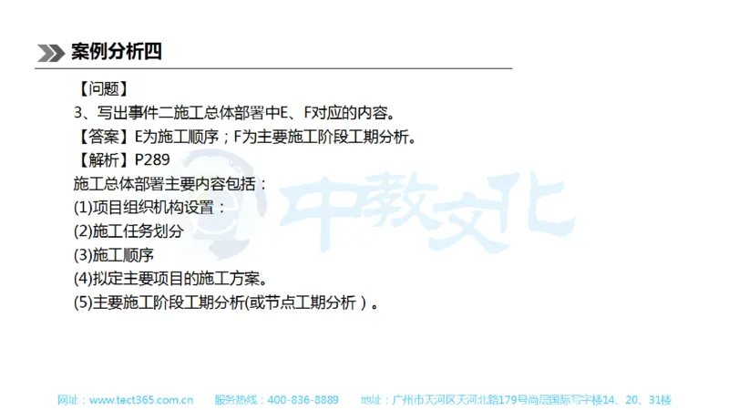 01.一建公路-2019年真题解析-讲义_2026年一级建造师_2026年一建公路_2025年一建公路SVIP_03-习题精析✿实战特训✿模考通关_16-公路《高频考题班》安慧ZJ_课程讲义
