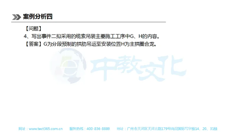 01.一建公路-2019年真题解析-讲义_2026年一级建造师_2026年一建公路_2025年一建公路SVIP_03-习题精析✿实战特训✿模考通关_16-公路《高频考题班》安慧ZJ_课程讲义