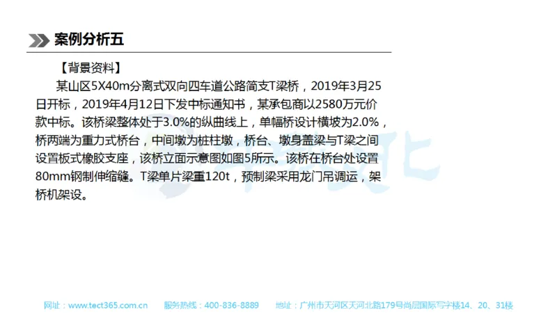 01.一建公路-2019年真题解析-讲义_2026年一级建造师_2026年一建公路_2025年一建公路SVIP_03-习题精析✿实战特训✿模考通关_16-公路《高频考题班》安慧ZJ_课程讲义