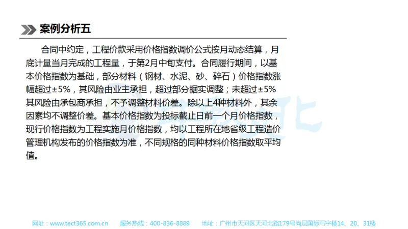 01.一建公路-2019年真题解析-讲义_2026年一级建造师_2026年一建公路_2025年一建公路SVIP_03-习题精析✿实战特训✿模考通关_16-公路《高频考题班》安慧ZJ_课程讲义