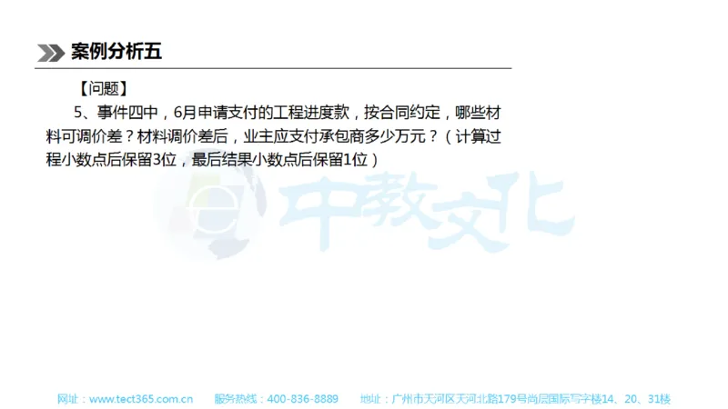 01.一建公路-2019年真题解析-讲义_2026年一级建造师_2026年一建公路_2025年一建公路SVIP_03-习题精析✿实战特训✿模考通关_16-公路《高频考题班》安慧ZJ_课程讲义
