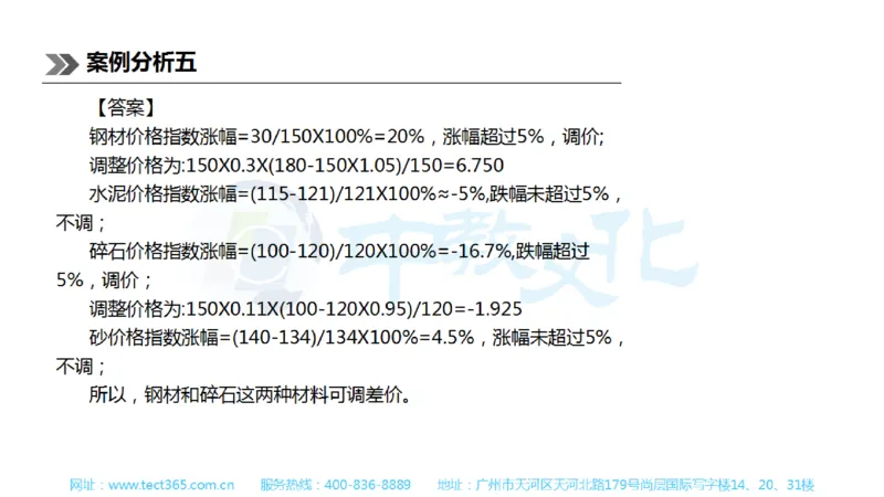 01.一建公路-2019年真题解析-讲义_2026年一级建造师_2026年一建公路_2025年一建公路SVIP_03-习题精析✿实战特训✿模考通关_16-公路《高频考题班》安慧ZJ_课程讲义