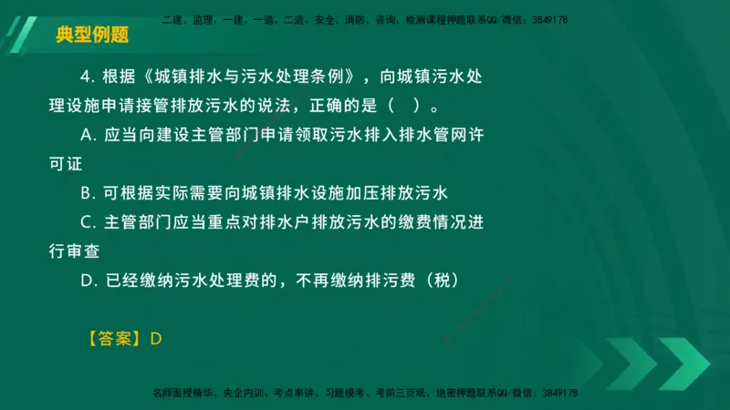 25年一建《工程法规》大V精讲第8章讲义在线版_2026年一建法规_2025年一建法规SVIP_02-基础精讲✿高端面授✿深度强化_25-法规《强化精讲班》陈印YL推荐