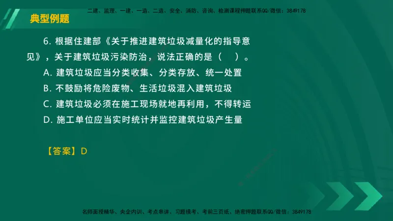 25年一建《工程法规》大V精讲第8章讲义在线版_2026年一建法规_2025年一建法规SVIP_02-基础精讲✿高端面授✿深度强化_25-法规《强化精讲班》陈印YL推荐