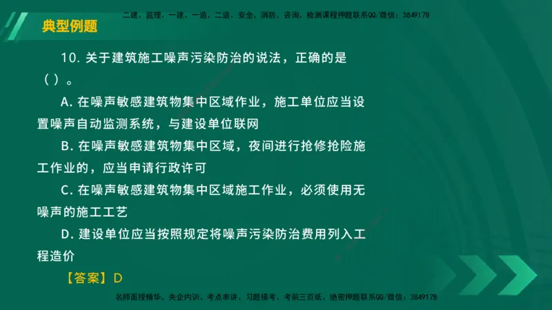 25年一建《工程法规》大V精讲第8章讲义在线版_2026年一建法规_2025年一建法规SVIP_02-基础精讲✿高端面授✿深度强化_25-法规《强化精讲班》陈印YL推荐