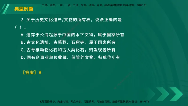 25年一建《工程法规》大V精讲第8章讲义在线版_2026年一建法规_2025年一建法规SVIP_02-基础精讲✿高端面授✿深度强化_25-法规《强化精讲班》陈印YL推荐