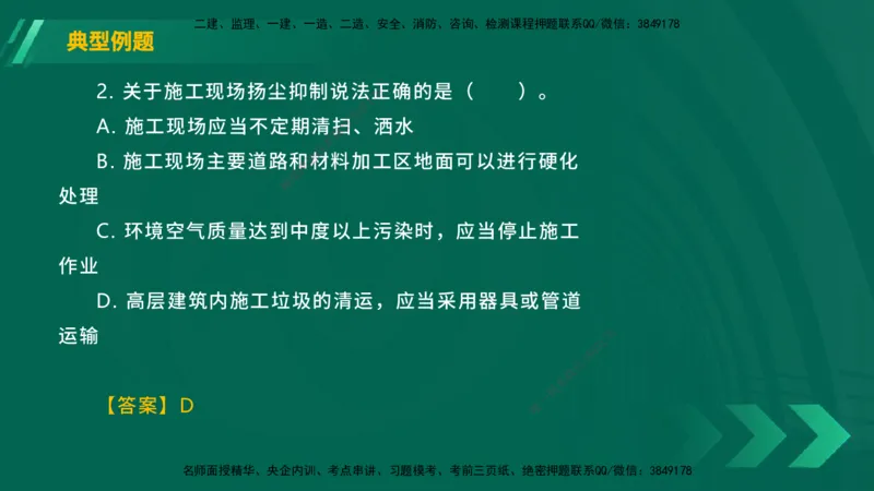 25年一建《工程法规》大V精讲第8章讲义在线版_2026年一建法规_2025年一建法规SVIP_02-基础精讲✿高端面授✿深度强化_25-法规《强化精讲班》陈印YL推荐