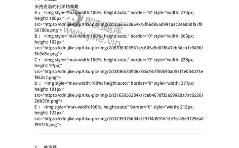 0-军队文职人员招聘考试《药学》模拟预测7-325650_军队文职(1)_01.军队文职真题-专业课_（全）版本一（历年真题+章节练习+模拟题）_药学(军队文职)_预测模拟_纯题目
