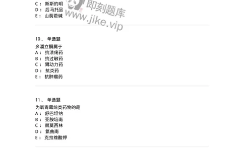 0-军队文职人员招聘考试《药学》模拟预测7-325650_军队文职(1)_01.军队文职真题-专业课_（全）版本一（历年真题+章节练习+模拟题）_药学(军队文职)_预测模拟_纯题目