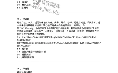 0-军队文职人员招聘考试《药学》模拟预测7-325650_军队文职(1)_01.军队文职真题-专业课_（全）版本一（历年真题+章节练习+模拟题）_药学(军队文职)_预测模拟_纯题目