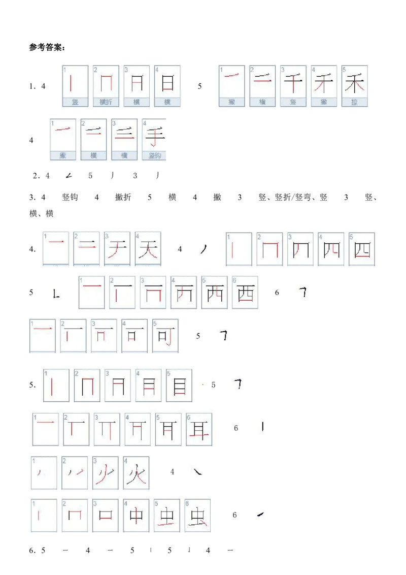 一上期中重点必考易错题_🍎⭐️期中知识汇总语文25年上册_一上